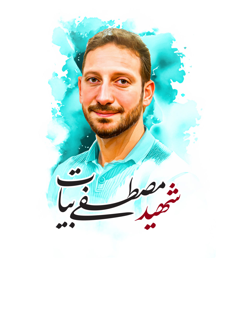 تصویرسازی چهره شهید مصطفی بیات